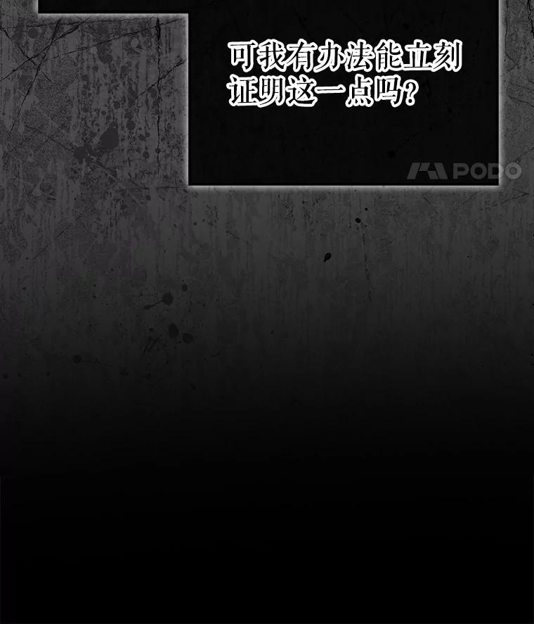 《不出道就完蛋了》59.濒临崩溃 第22页