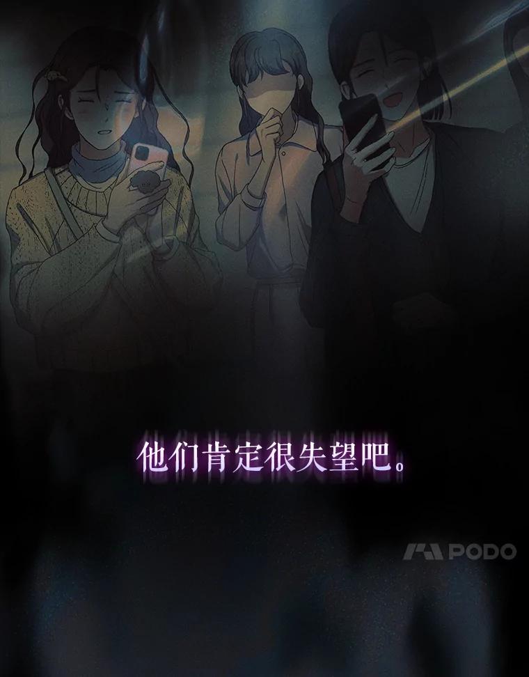 《不出道就完蛋了》59.濒临崩溃 第52页