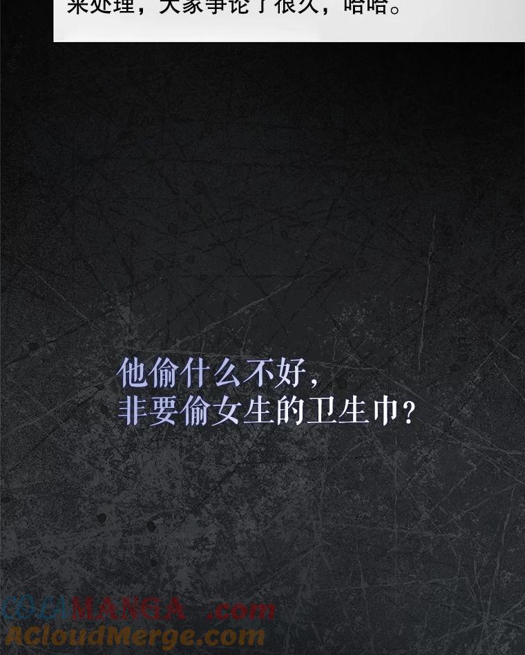 《不出道就完蛋了》59.濒临崩溃 第5页