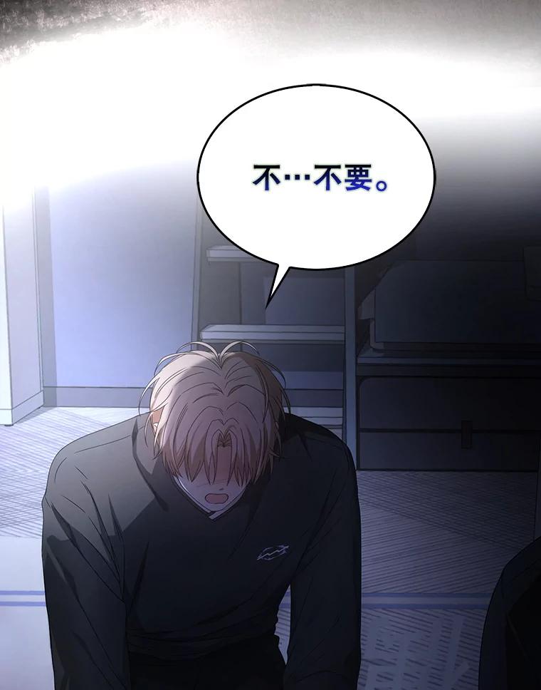 《不出道就完蛋了》59.濒临崩溃 第104页