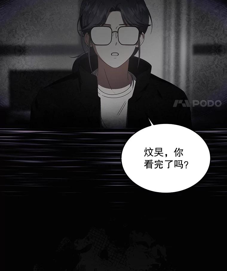 《不出道就完蛋了》59.濒临崩溃 第11页