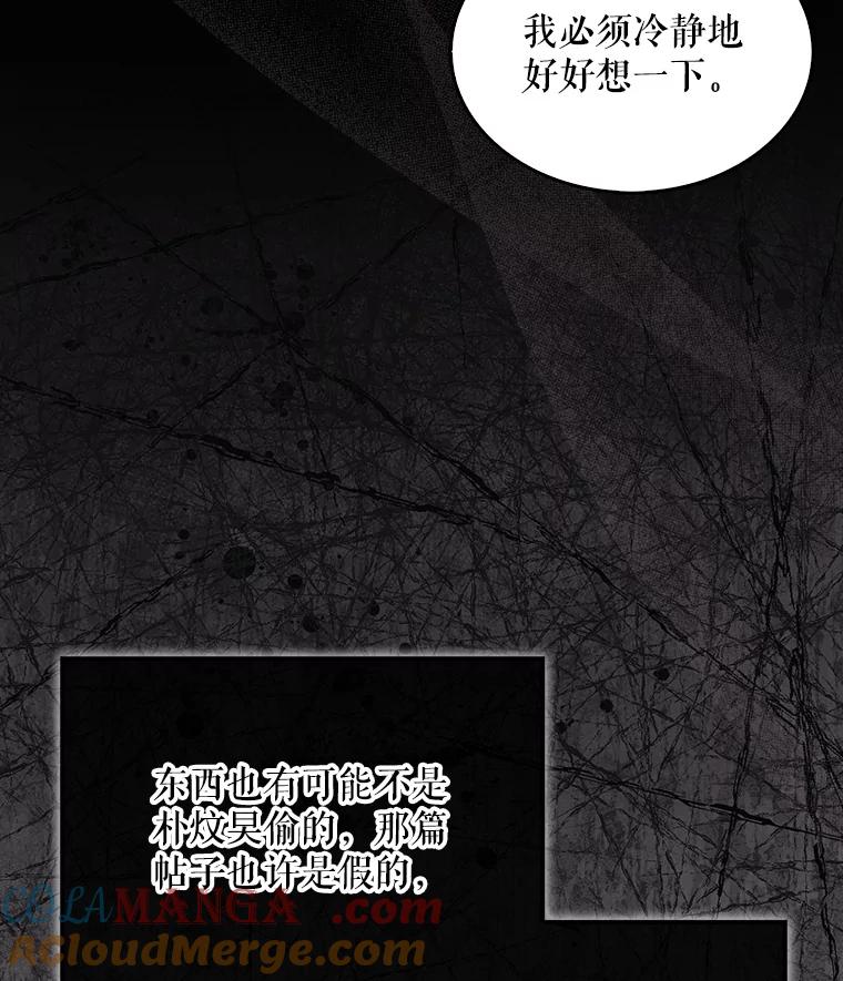 《不出道就完蛋了》59.濒临崩溃 第21页