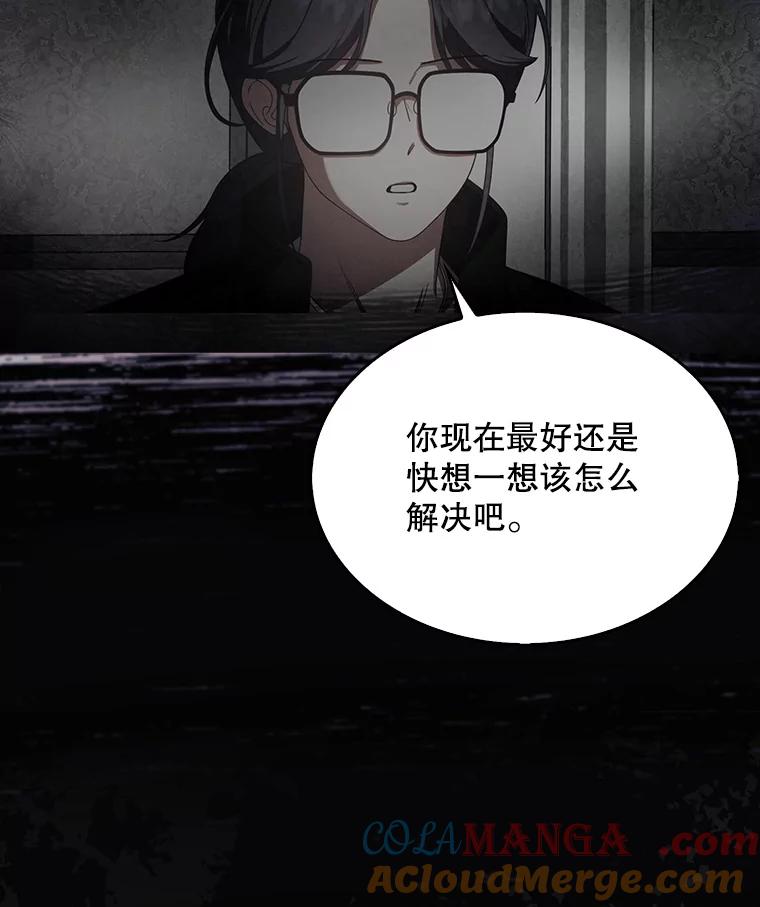 《不出道就完蛋了》59.濒临崩溃 第13页