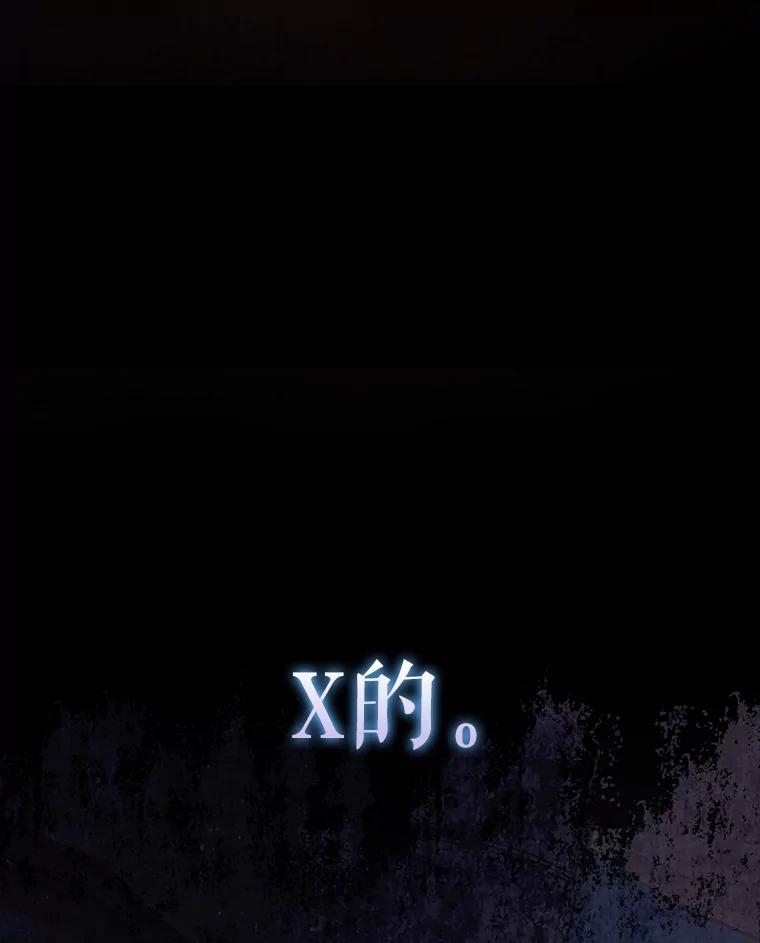 《不出道就完蛋了》59.濒临崩溃 第27页