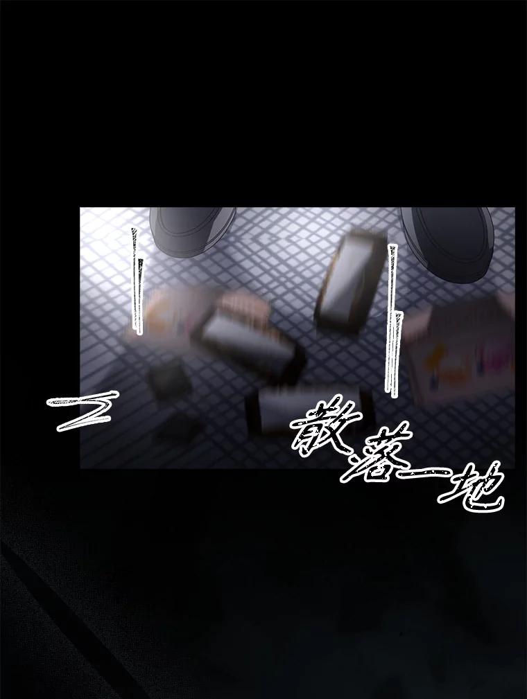 《不出道就完蛋了》59.濒临崩溃 第75页