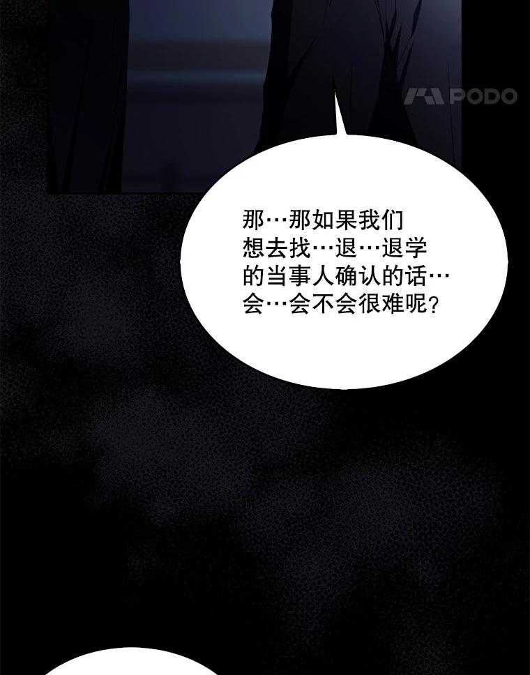 《不出道就完蛋了》59.濒临崩溃 第99页