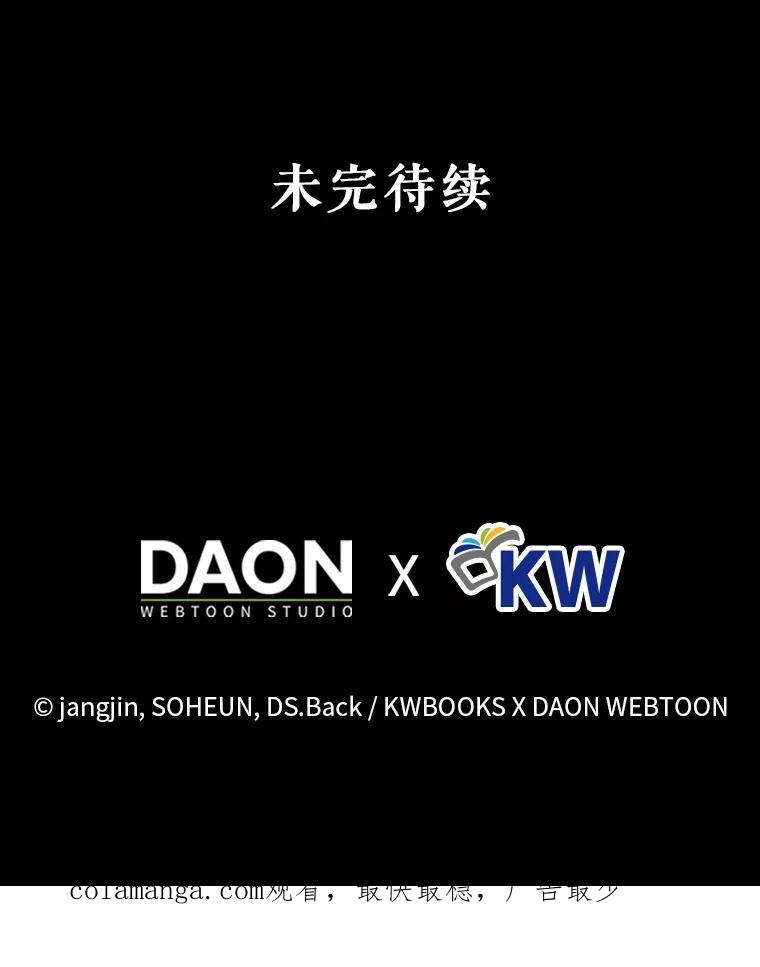 《不出道就完蛋了》59.濒临崩溃 第126页