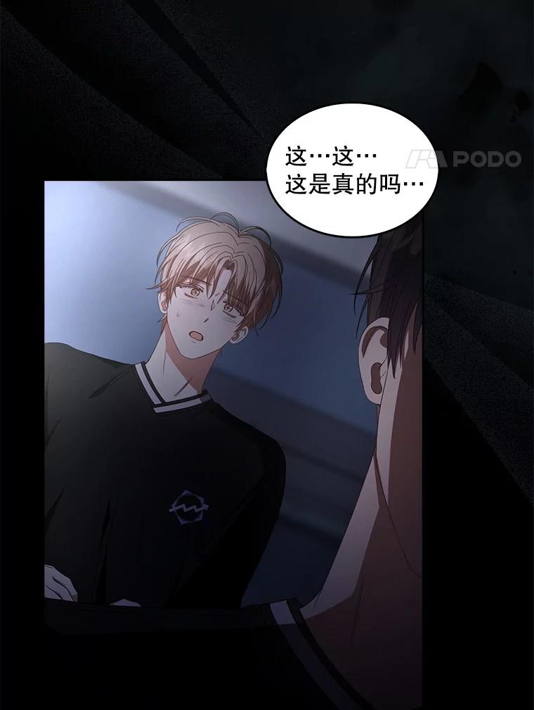《不出道就完蛋了》59.濒临崩溃 第76页