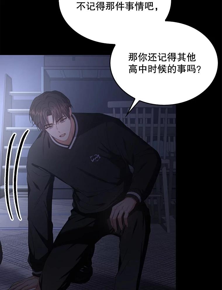 《不出道就完蛋了》59.濒临崩溃 第91页