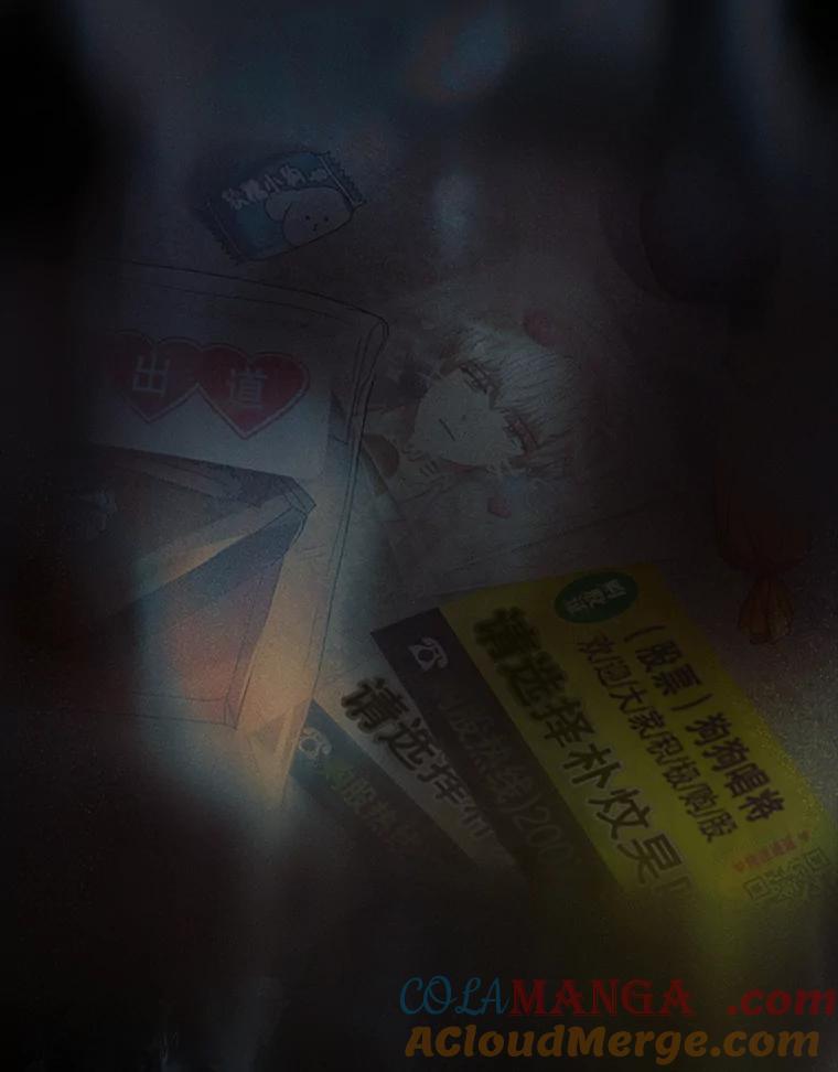 《不出道就完蛋了》59.濒临崩溃 第53页