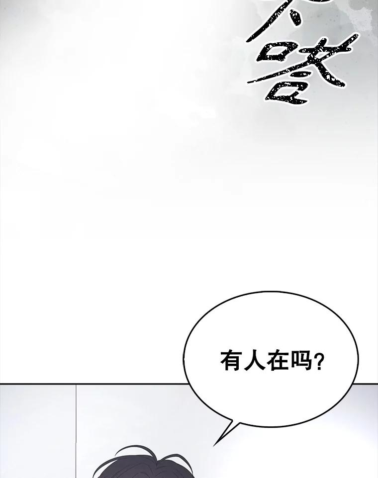 《不出道就完蛋了》59.濒临崩溃 第118页