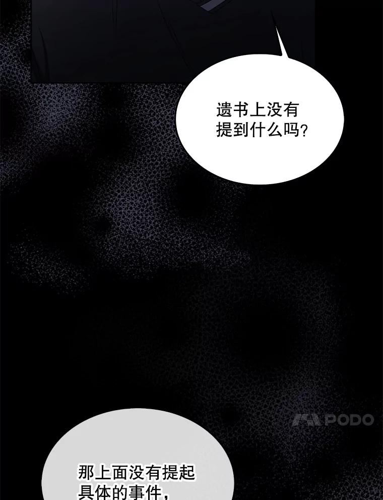 《不出道就完蛋了》59.濒临崩溃 第95页