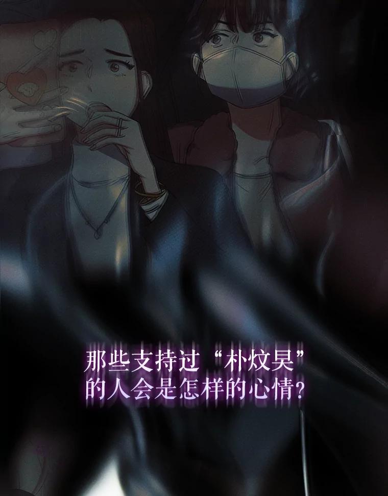 《不出道就完蛋了》59.濒临崩溃 第50页