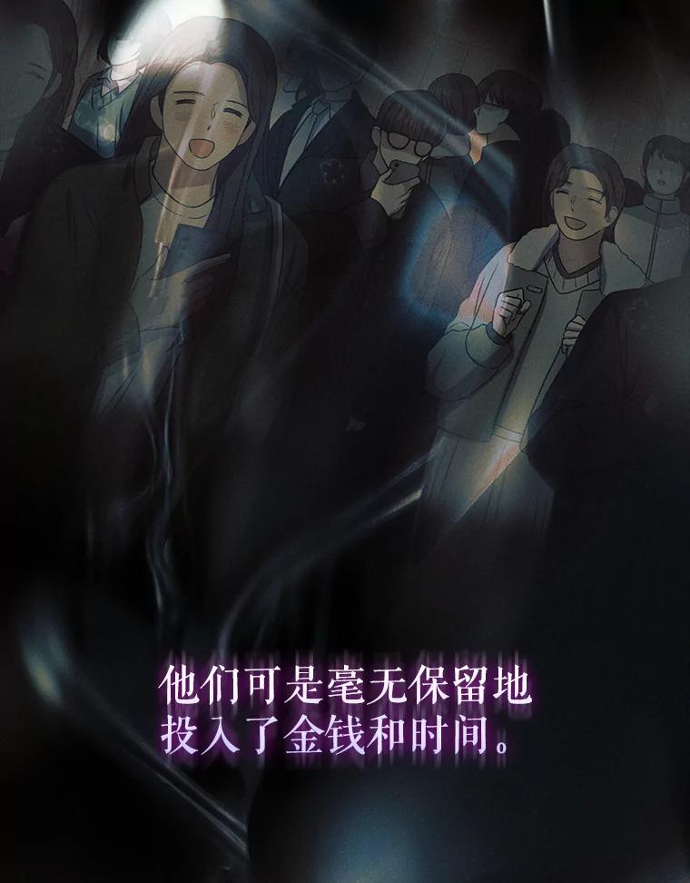 《不出道就完蛋了》59.濒临崩溃 第51页