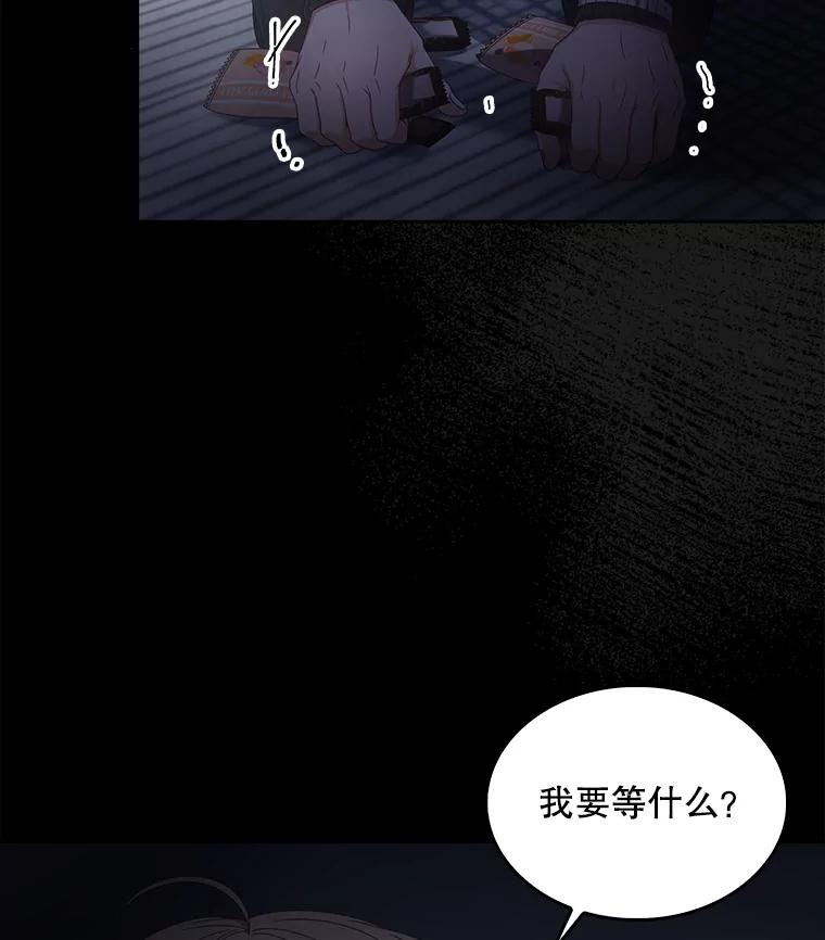 《不出道就完蛋了》59.濒临崩溃 第108页