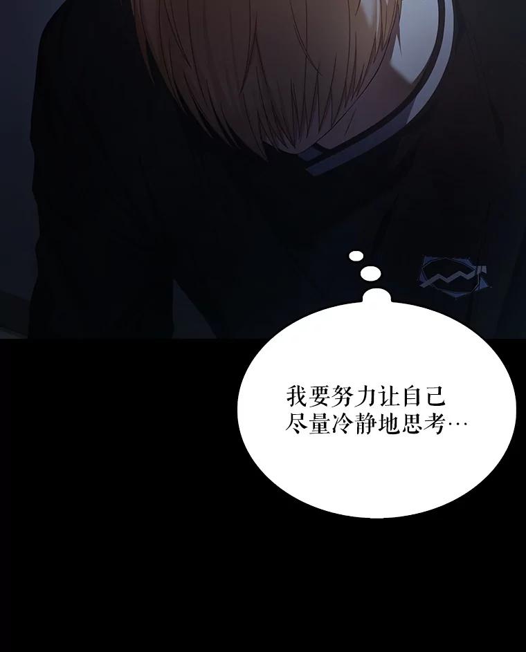 《不出道就完蛋了》59.濒临崩溃 第24页
