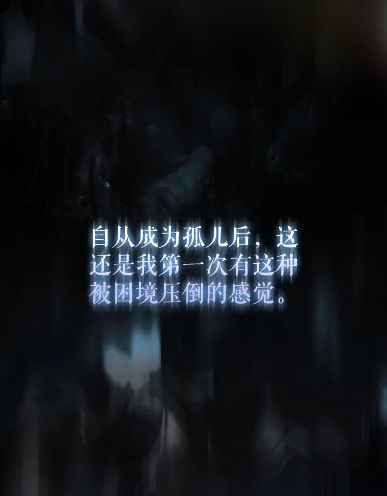 《不出道就完蛋了》59.濒临崩溃 第54页