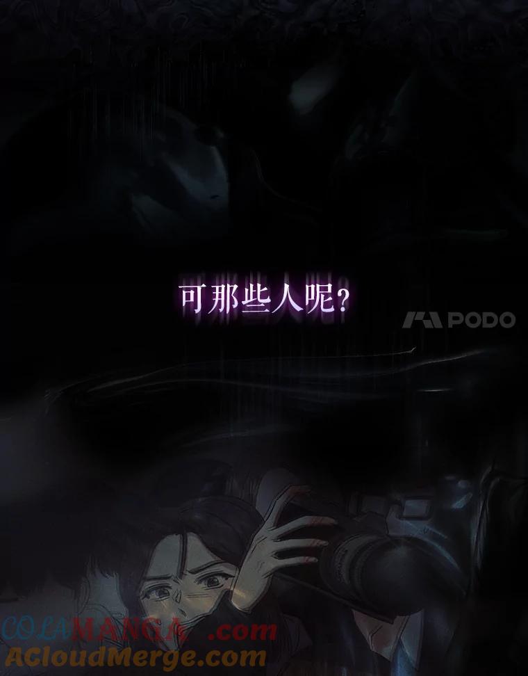 《不出道就完蛋了》59.濒临崩溃 第49页