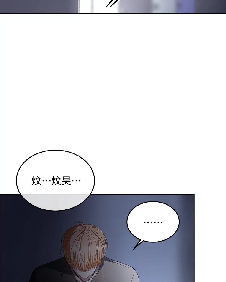 《不出道就完蛋了》59.濒临崩溃 第60页
