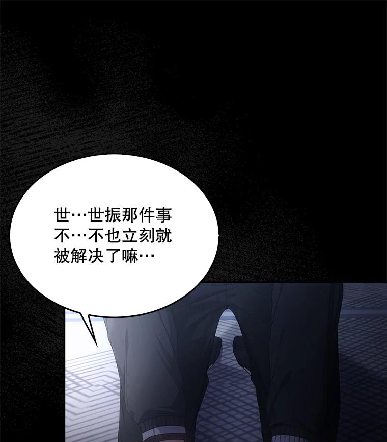 《不出道就完蛋了》59.濒临崩溃 第107页