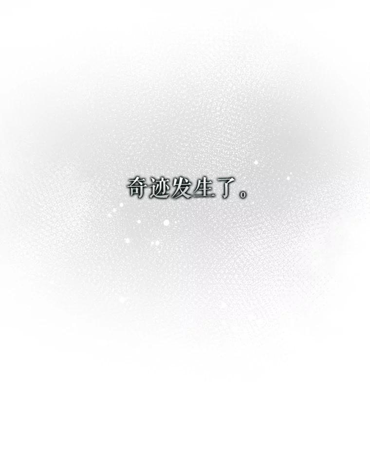 《不出道就完蛋了》60.峰回路转 第82页