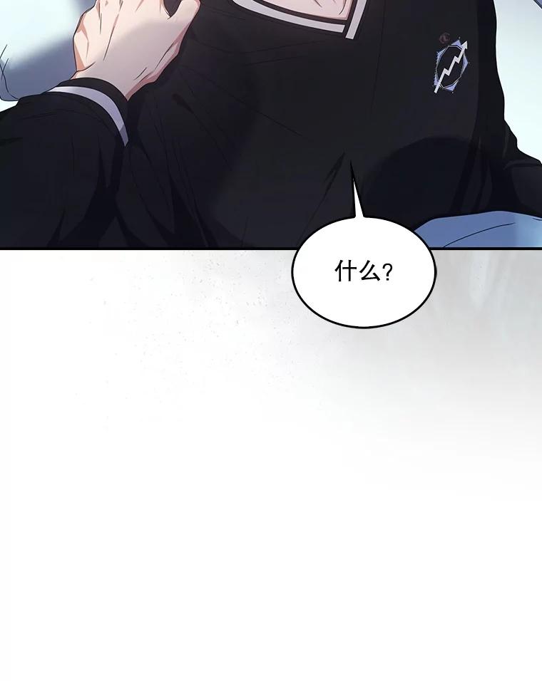 《不出道就完蛋了》60.峰回路转 第34页