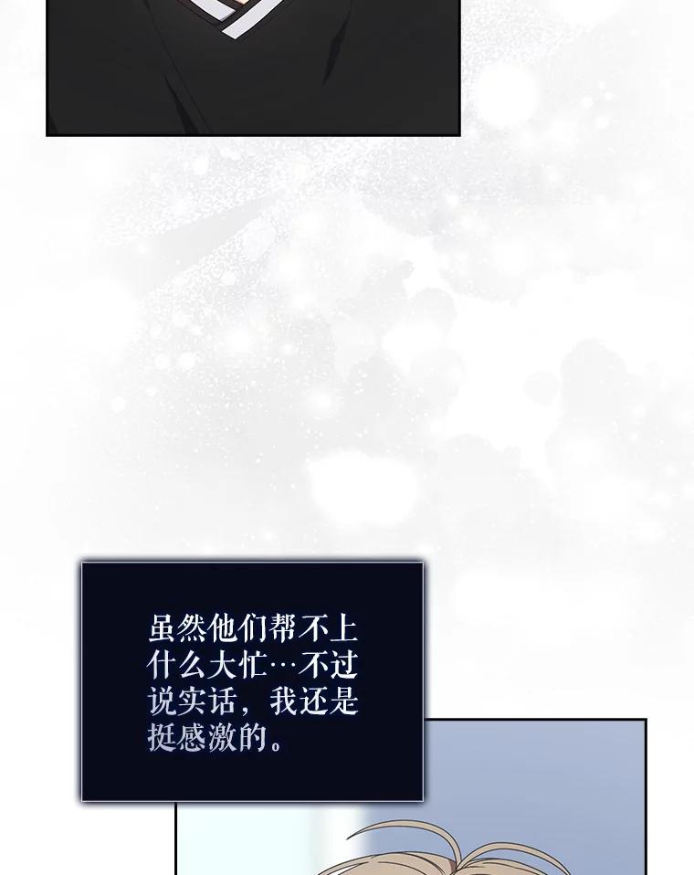 《不出道就完蛋了》60.峰回路转 第10页
