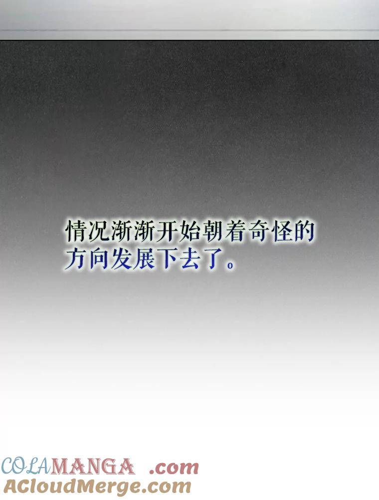 《不出道就完蛋了》60.峰回路转 第133页