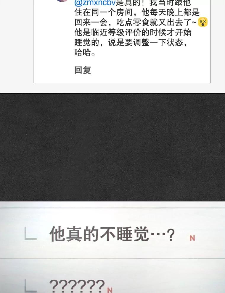 《不出道就完蛋了》60.峰回路转 第132页