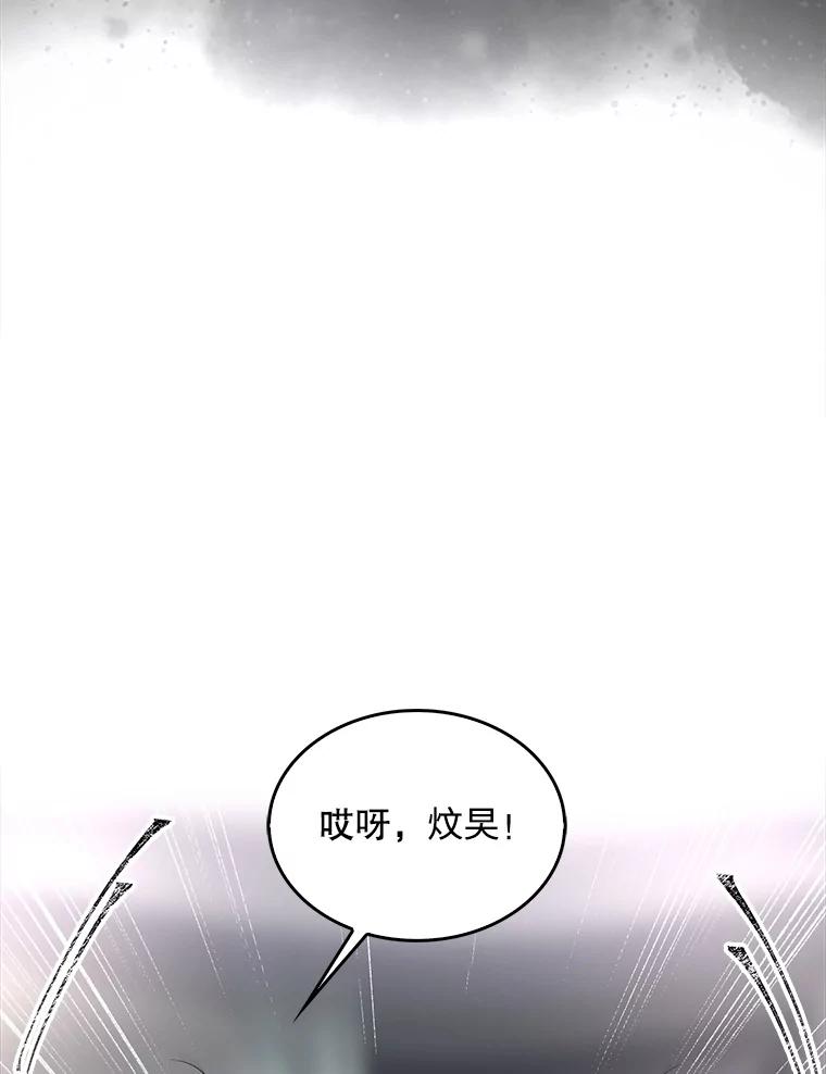 《不出道就完蛋了》60.峰回路转 第23页