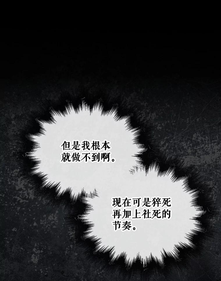 《不出道就完蛋了》60.峰回路转 第52页