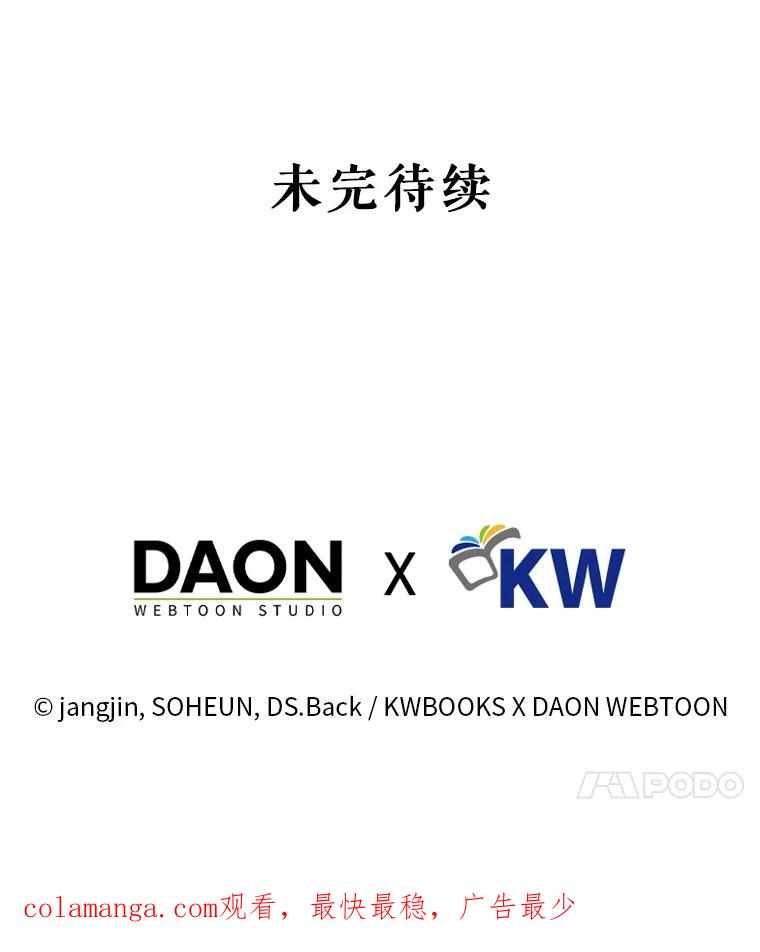 《不出道就完蛋了》60.峰回路转 第134页