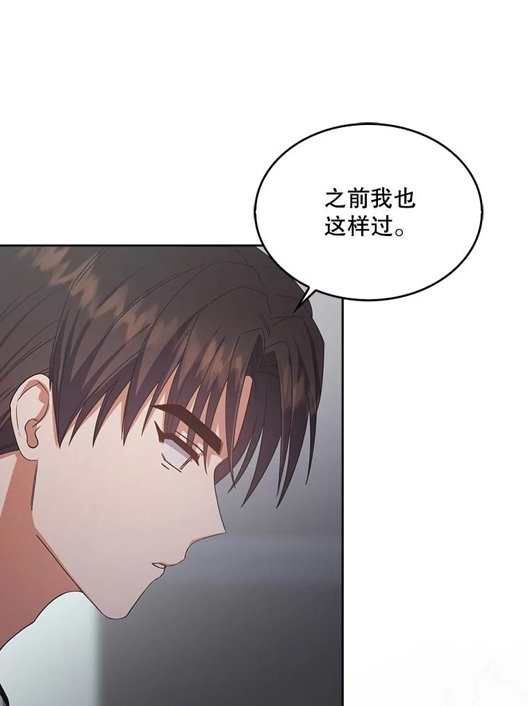 《不出道就完蛋了》60.峰回路转 第39页