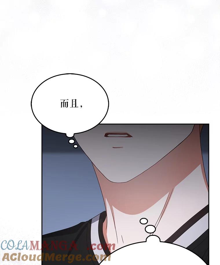 《不出道就完蛋了》60.峰回路转 第117页