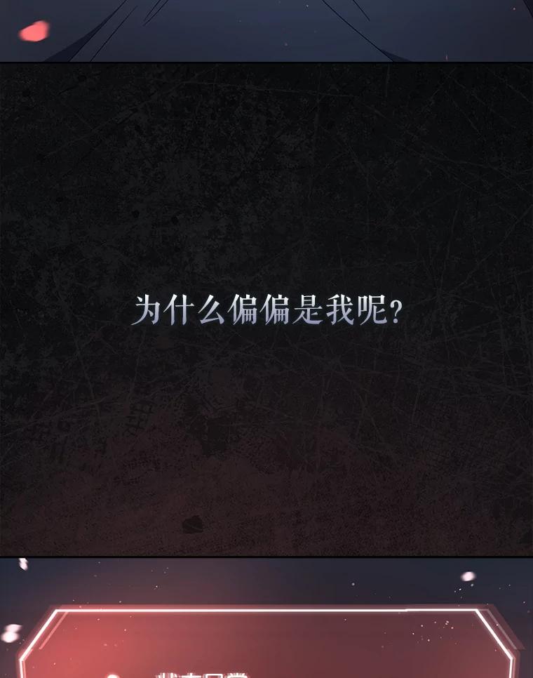 《不出道就完蛋了》60.峰回路转 第56页