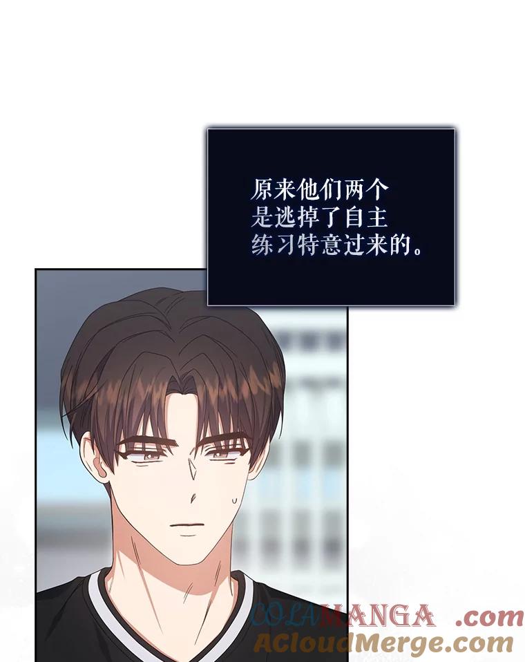 《不出道就完蛋了》60.峰回路转 第9页