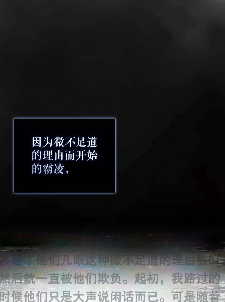 《不出道就完蛋了》60.峰回路转 第84页