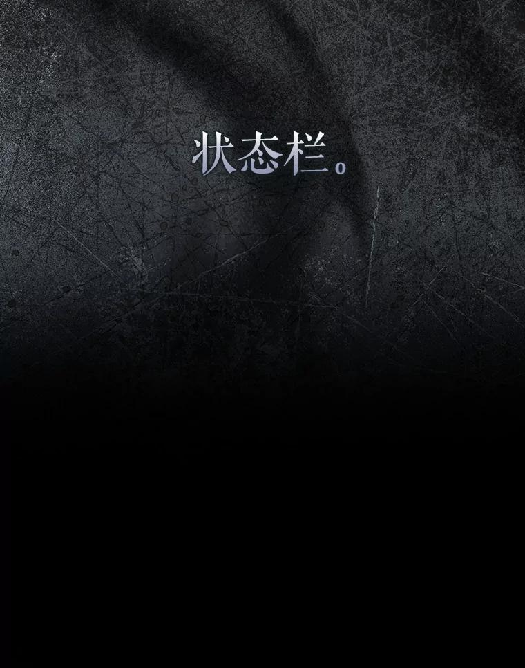 《不出道就完蛋了》60.峰回路转 第54页