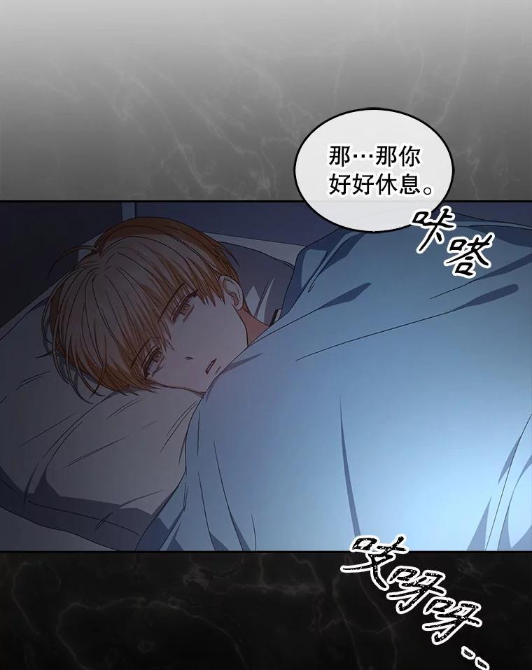 《不出道就完蛋了》60.峰回路转 第47页