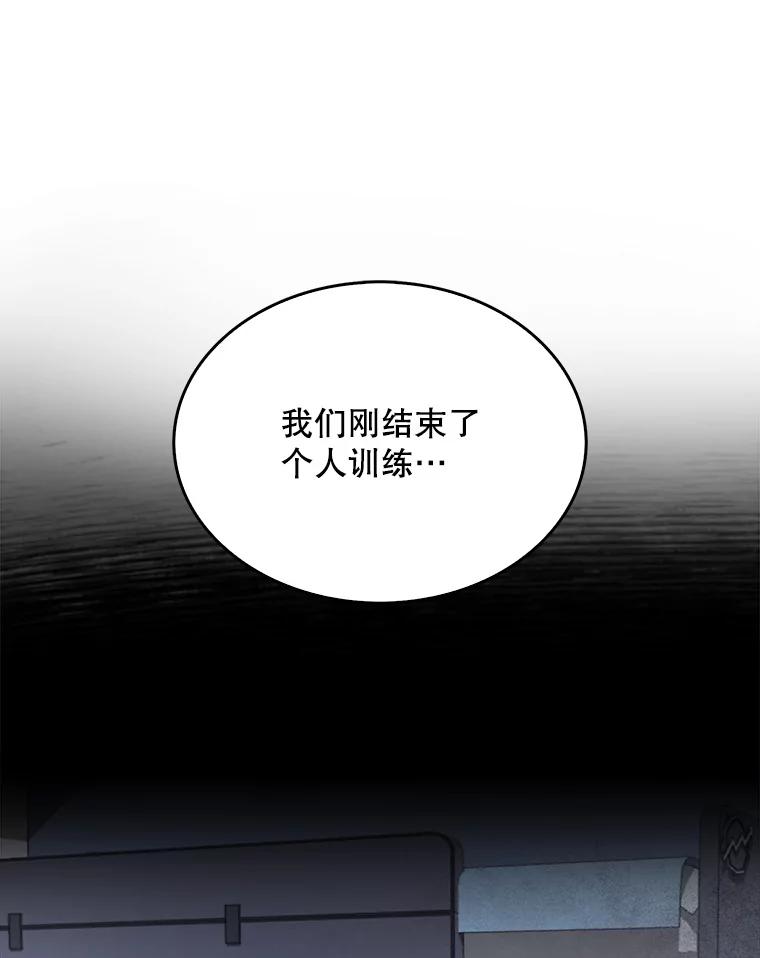 《不出道就完蛋了》60.峰回路转 第4页