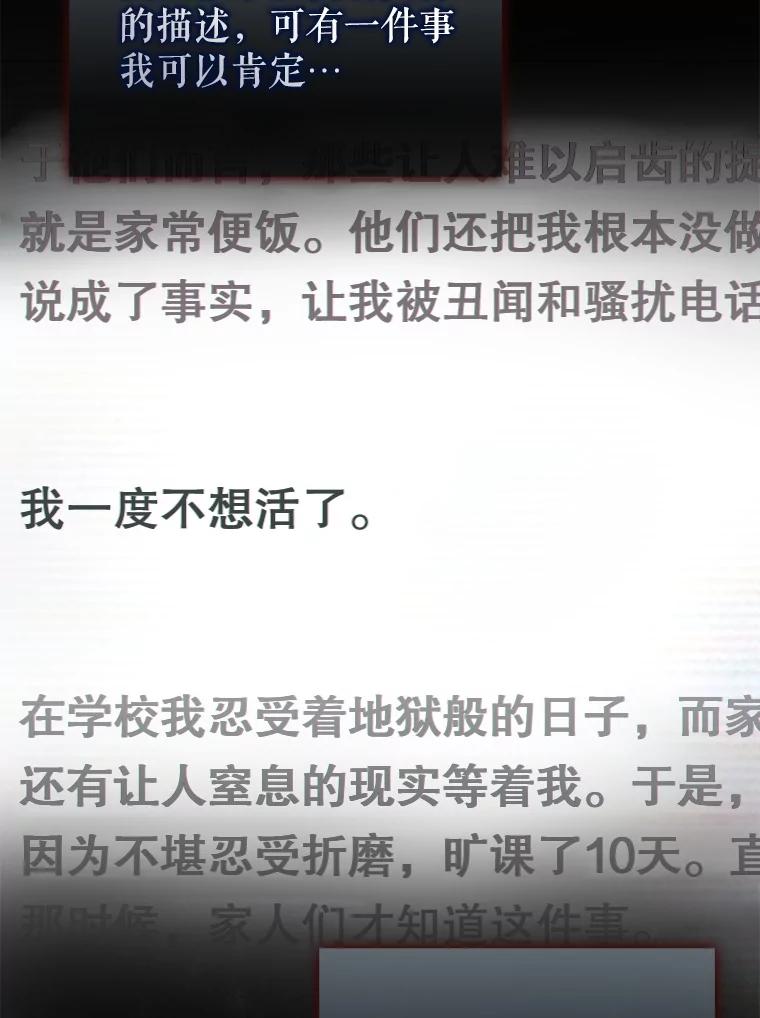 《不出道就完蛋了》60.峰回路转 第90页