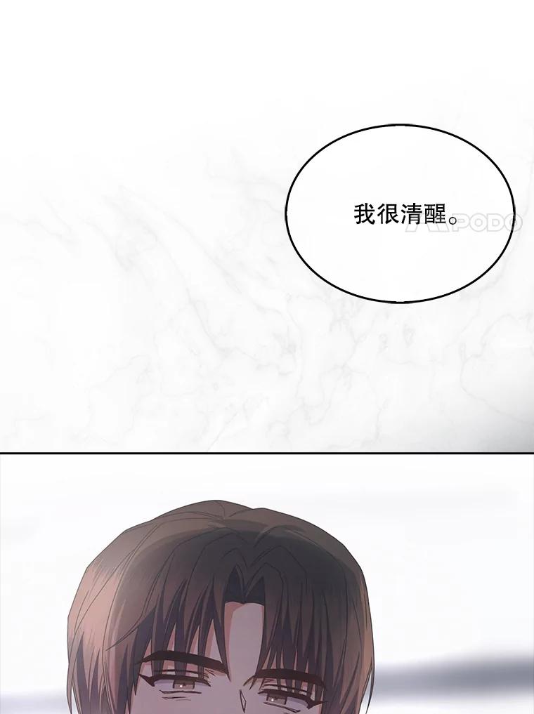 《不出道就完蛋了》60.峰回路转 第35页
