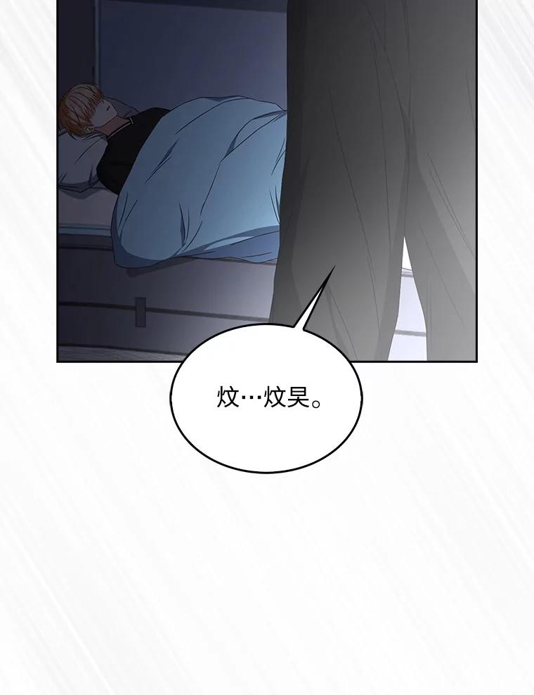 《不出道就完蛋了》60.峰回路转 第67页