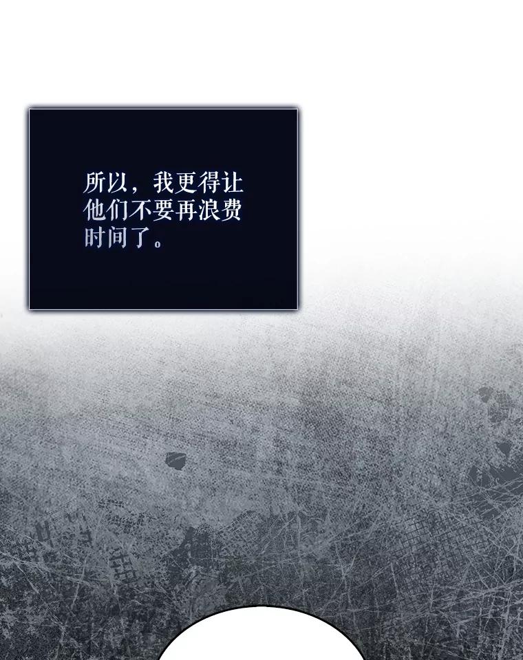 《不出道就完蛋了》60.峰回路转 第12页