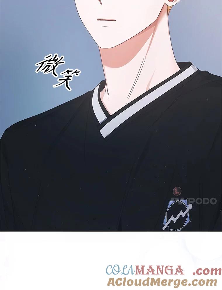 《不出道就完蛋了》60.峰回路转 第121页