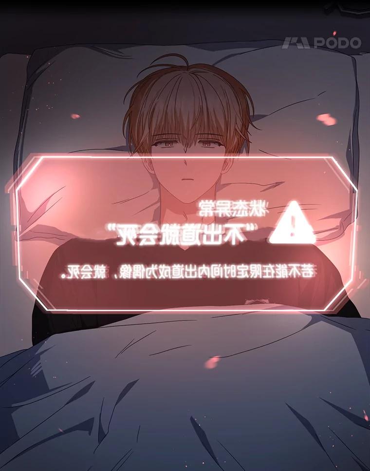 《不出道就完蛋了》60.峰回路转 第55页