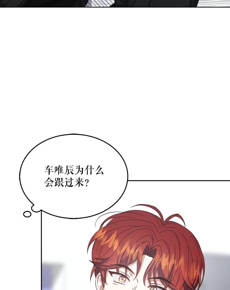 《不出道就完蛋了》60.峰回路转 第6页