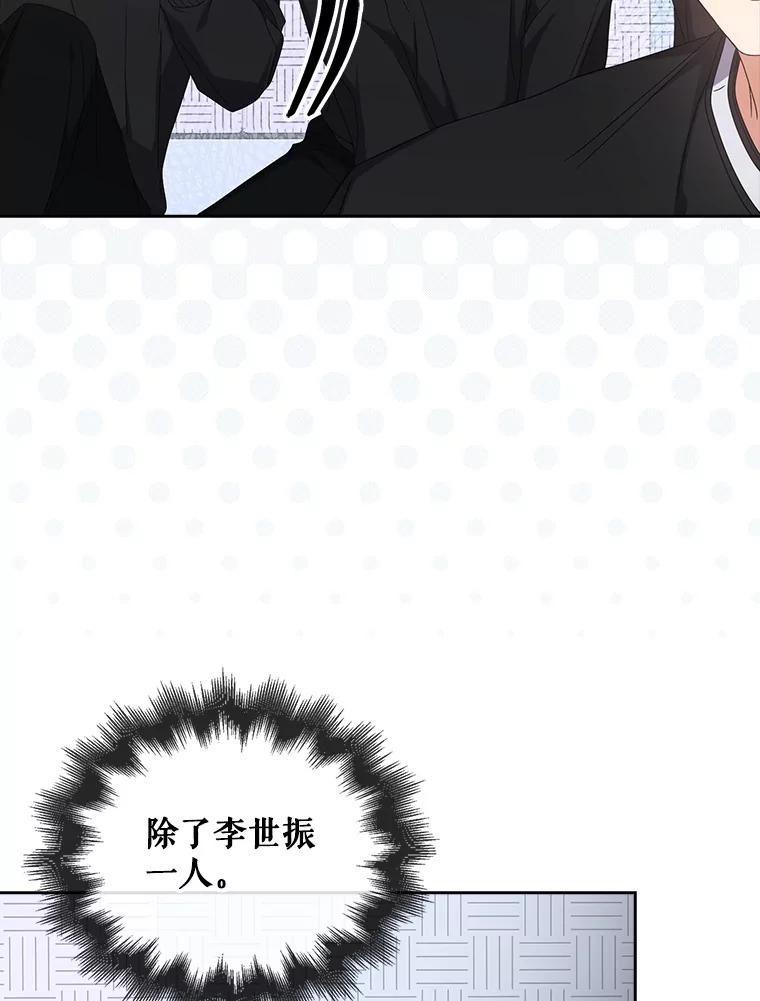 《不出道就完蛋了》61.悲惨身世 第83页