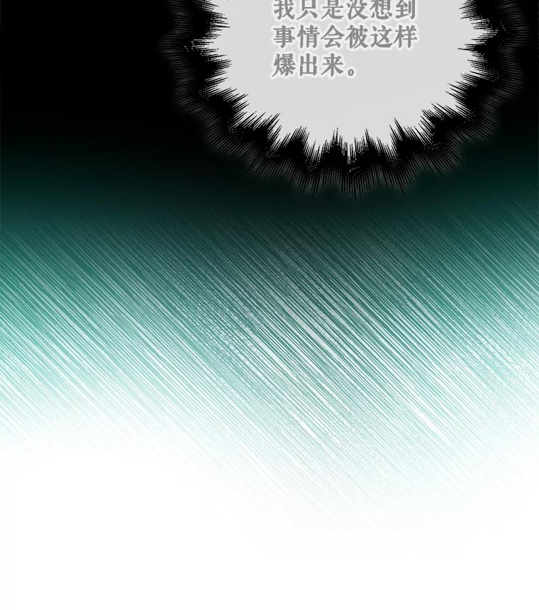《不出道就完蛋了》61.悲惨身世 第47页