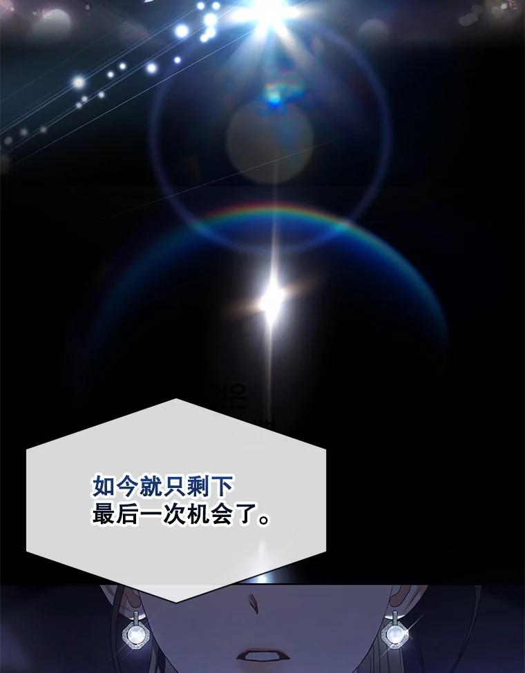 《不出道就完蛋了》61.悲惨身世 第96页